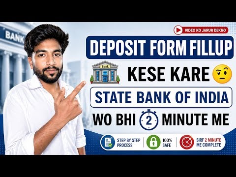 Deposit form fill up kese kare/ cash form kese bhare
