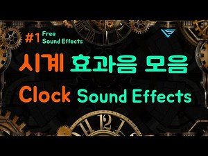 [#1 Free Sound Effects] 🕰 Clock Sound Effect Pack Free Download No Copyright