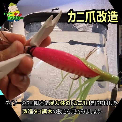 なぜタコ餌木は根掛かりするのでしょう あなたのタコエギは大丈夫？ #釣り