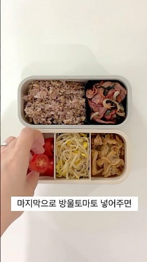 단백질, 가성비 챙기는 직장인도시락메뉴추천! #협찬#도시락레시피 #집밥 #도시락만들기 #도시락반찬 #도시락메뉴 #도시락추천#koreanfood #1인분요리 #lunchbox