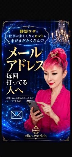 意外と知られていなくて驚いたスマホ時短術 メールを瞬時に呼び出す方法