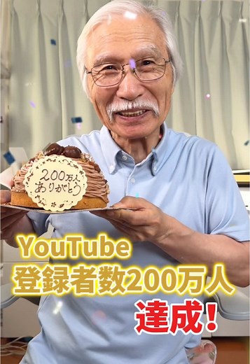 クレヨン柴崎の水彩アートチャンネル200万人突破