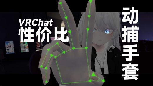 无需基站代替指虎？最近使用 HIG Glove 的一些感受