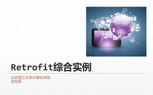 北理Android开发技术基础（金旭亮主讲，2022）第13讲