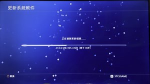 PS4系统降下来了~ 开始刷11.00系统. 开机自动折腾. 这个破解对游戏兼容性还是好. 正常存档也没问题##折腾##降级##ps4 ##兼容性#