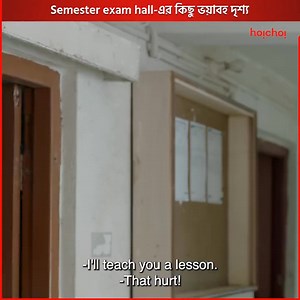 515K views · 9.6K reactions | Semester exam hall-এর কিছু ভয়াবহ দৃশ্য! Watch now only on hoichoi #HostelDays #hoichoi | Hoichoi Bangladesh | Facebook