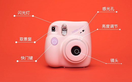 【instax mini 7+】360°无死角介绍，1分钟学会拍立得