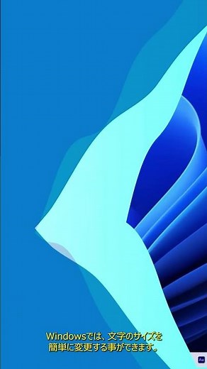 文字を大きく表示する方法 #Shorts