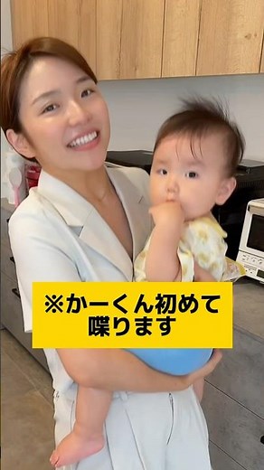 【朗報】かーくん初めての言葉がこちらです#shorts