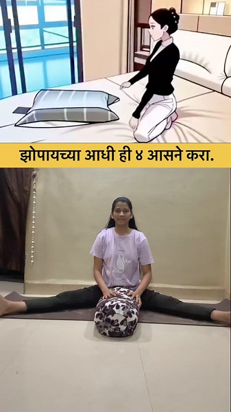 Do these 4 yoga poses before bed and feel the difference in just 2 weeks 🔥📲7030705472#yogawithshi...