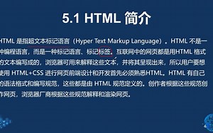 【java web 技术基础】第5章 HTML基础知识