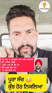 332K views · 7K reactions | ਸੱਚ ਇਹ ਹੈ | Project Wisdom | Facebook