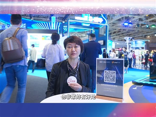 半观探访2024 BEYOND 博览会——跃昉科技：今年即将推出四个新的芯片平台，涉及微边缘计算、云计算等场景，未来将围绕工业互联网和AI继续努力。