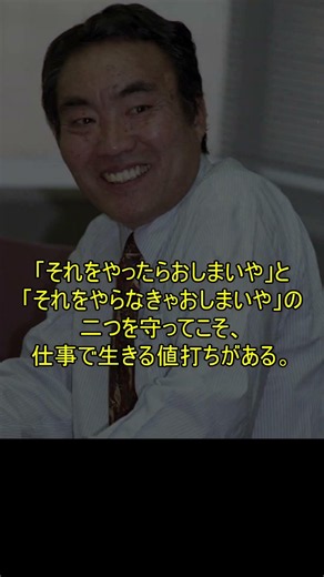 【阿久悠】働くことは愚かなことか#作詞家#放送作家#小説家#深田公之#昭和歌謡#昭和ポップス#スター誕生#スタ誕#淡路島#五色町