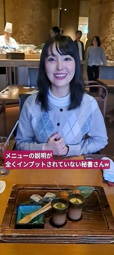 店員さんからメニューの説明直後の秘書さん、どれくらい説明を覚えているのか？