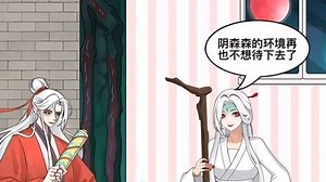 帮月哥哥和孟妹妹见面