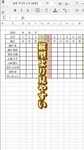 日付と曜日が一瞬！自動切替カレンダー