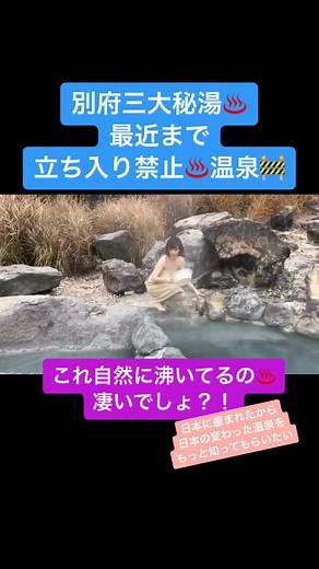 事件があり最近まで立ち入り禁止になっていた温泉。山の中に自然に湧くこんな立派な野湯♨️広大な景色も広がる最高の野天湯♨️ #ためになるtiktok #得する知識 #おでかけxmas #tiktokxmas #溫泉 #온천 #foryou #hotsprings #onsen #温泉 #東埔溫泉