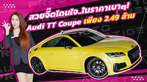 769 reactions · 12 shares | #สวยจี๊ดโดนใจ ในราคาเบาๆ! 朗 เพียง 2.49...