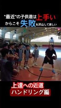 Dribbling Drill Where You Make Lots of Mistakes #basketball #basketball #basketballskills #develo...