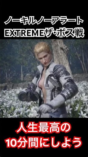 人生最高の10分間のはずが10秒で終わった【MGSデルタ】
