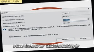 win10调整分区大小？win10磁盘分区工具？加装一个硬盘怎么分区？
