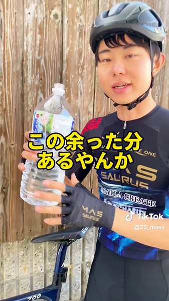 自転車暑さ対策のポイント