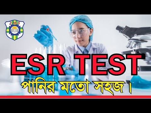 ESR test in Bangla (Erythrocyte sedimentation rate) test ESR High, Low, and Normal.