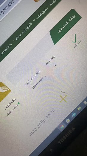 تسجيل دعم ريف: كيفية التقديم والخطوات الأساسية