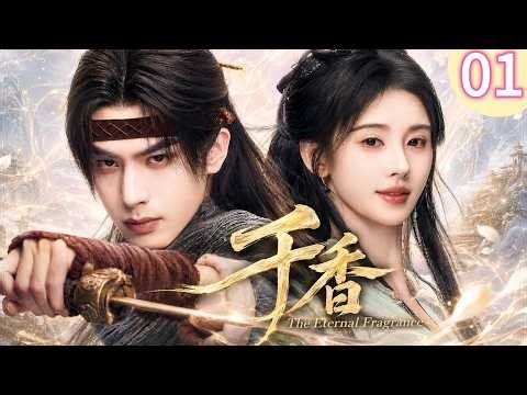 【2026最新玄幻剧】千香 The Eternal Fragrance EP01 | #鞠婧祎 化身建木灵女，与宿敌#宋威龙 深陷虐恋，逆天抗争守护苍生！！ | 古装爱情仙侠#玄幻 #古装 #古装剧