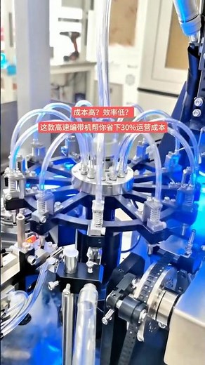 ⚡ High-Speed Rotary Taping Machine. #RotaryTaping #HighSpeedAutomation #SMTproduction