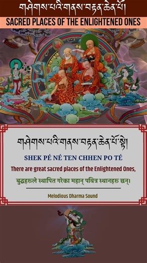 16) Prayer to Arhat Dānapati & Retinues | 16 Arhats Series