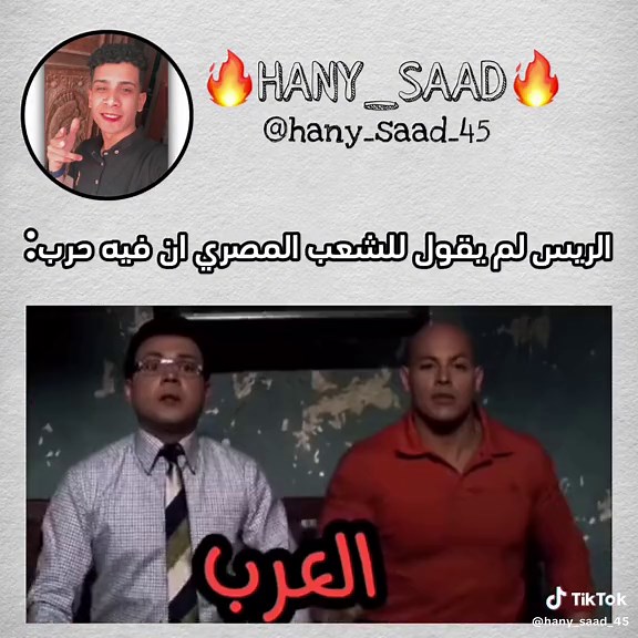 مين هيحارب معانا 😂💔 #hany_saad_45 #fypシ #هاني_سعد #tiktokindia #funny #viral #fyp #اكسبلور @🔥HANY_SAAD🔥 @🔥HANY_SAAD🔥