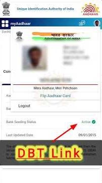 DBT Status Check | Bank Account DBT Link Check | dbt | Aadhaar | dbt check | Aadhaar dbt check | DBT