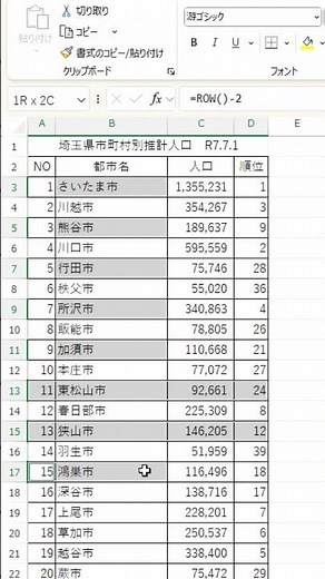 絶対役立つエクセル裏技 クリックするだけで複数選択 Shift+F8 kyoinexcel.com