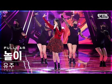 [안방1열 직캠4K] 유주 '놀이' 풀캠 (YUJU 'Play' Full Cam)│@SBS Inkigayo_2022.01.23.