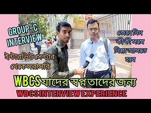 WBCS GROUP C INTERVIEW EXPERIENCE, ইন্টারভিউ সেন্টার থেকে সরাসরি,
