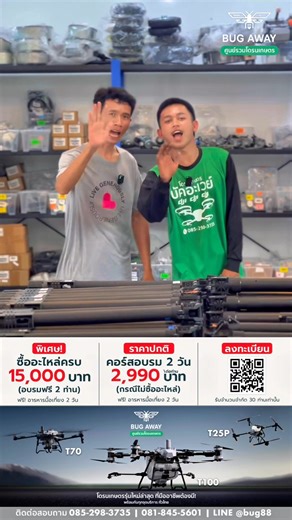 4.1K views · 60 reactions | ใครยังไม่ได้ลงทะเบียน รีบเลย...