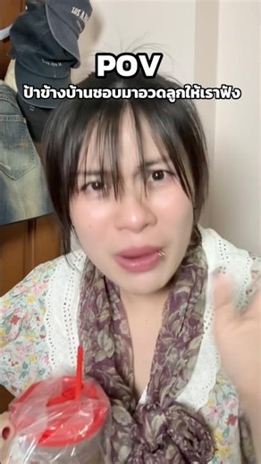 I'm annoyed by my neighbor.