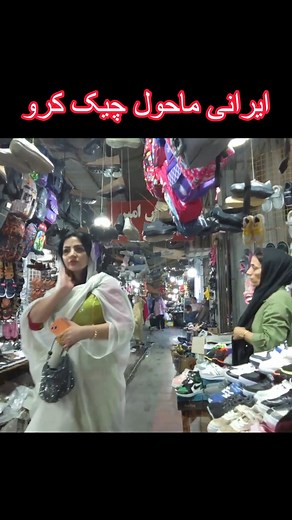 2.3M views · 13K reactions | kia zbrdst mahol he yahan ka amrkets ka check kro...#travel #vlog #profile #fblifestyle | Aliza 5 | Facebook