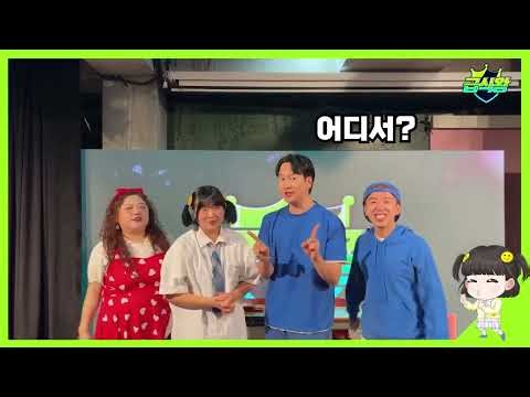 급식왕 -급식이사라졌다 제주공연