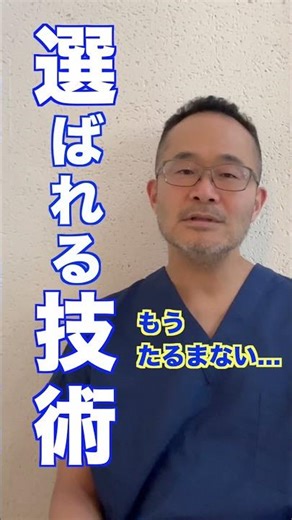 【short】またたるむ眉下切開との決定的な違い 096