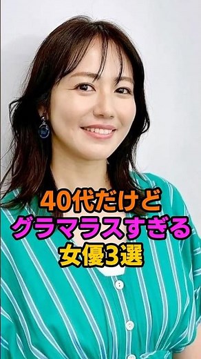 40代だけど素晴らしい女優3選
