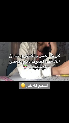 تحفيز الدراسة و النجاح : استعد للامتحانات