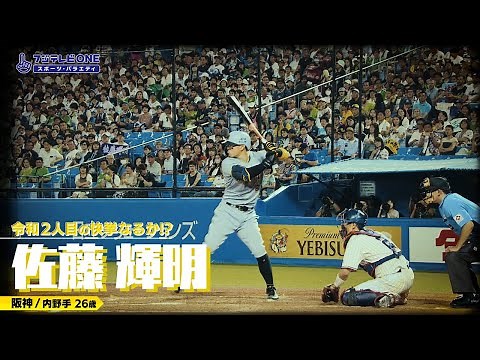 フジテレビONE「プロ野球ニュース2025PR（9月）」