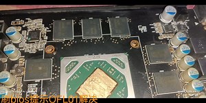 关于显卡刷bios提示PN或报错OFL01