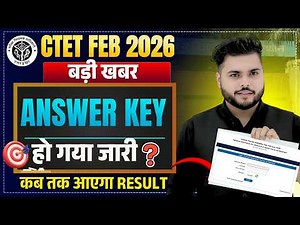 CTET FEB 2026 ANSWER KEY OUT NOW 🔥 कैसे मिलाए ANSWER KEY RESULT कब तक आएगा 🔥 Pathak Satyam🔥