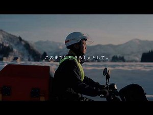 「このまちに生きる１人として。雪のまち」篇 ３０秒