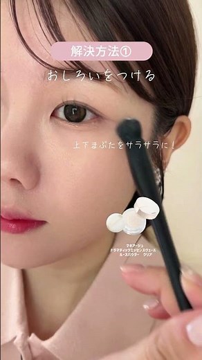 失敗しない！アイライナーの引き方を美容部員が伝授✨#shorts ｜資生堂