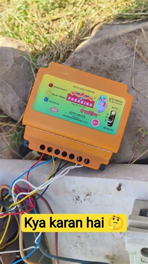 starter tar tar kyu kr raha hai 🤔 chalu kyu nhi ho raha h #shorts #lovanshielectrical #repair
